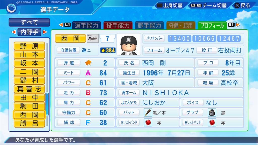 f:id:pawapurotan:20220720160512j:image