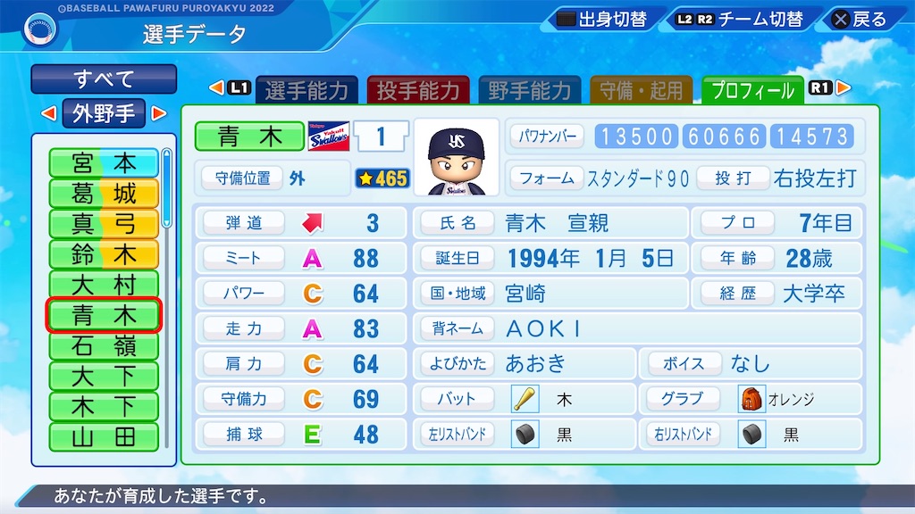 f:id:pawapurotan:20220720181213j:image