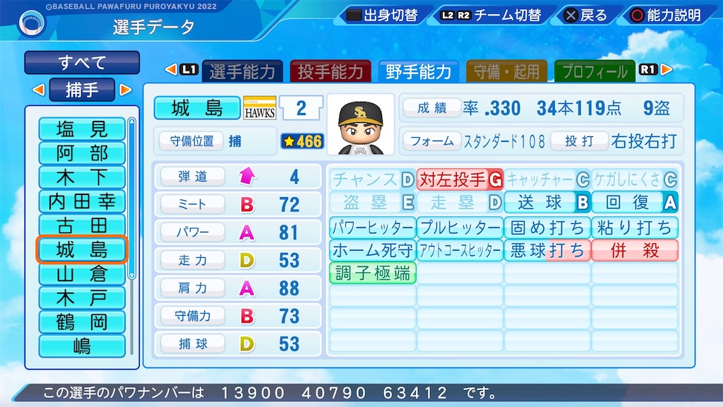 f:id:pawapurotan:20220730165757j:image f:id:pawapurotan:20220730165757j:image