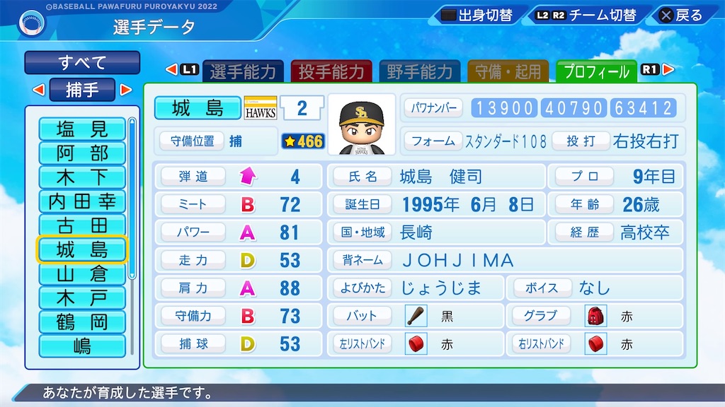 f:id:pawapurotan:20220730165806j:image f:id:pawapurotan:20220730165806j:image