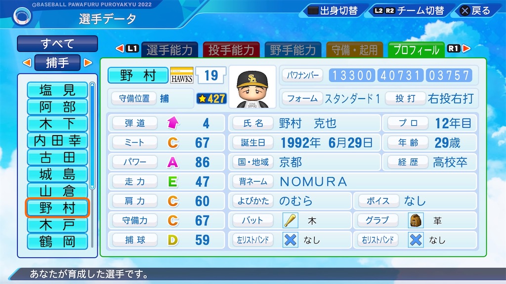f:id:pawapurotan:20220731092953j:image
