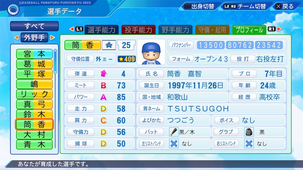 f:id:pawapurotan:20220802202153j:image