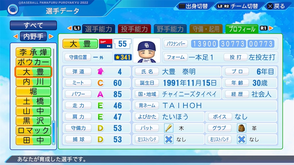 f:id:pawapurotan:20220804184821j:image