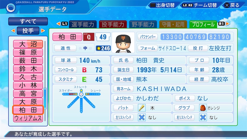 f:id:pawapurotan:20220816200022j:image