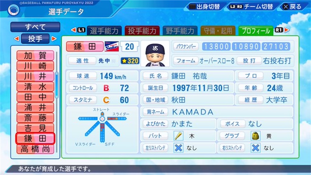 f:id:pawapurotan:20220817155006j:image
