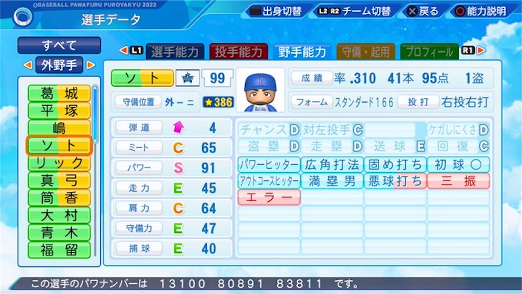 f:id:pawapurotan:20220820132434j:image f:id:pawapurotan:20220820132434j:image
