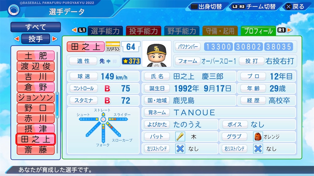 f:id:pawapurotan:20220821082553j:image