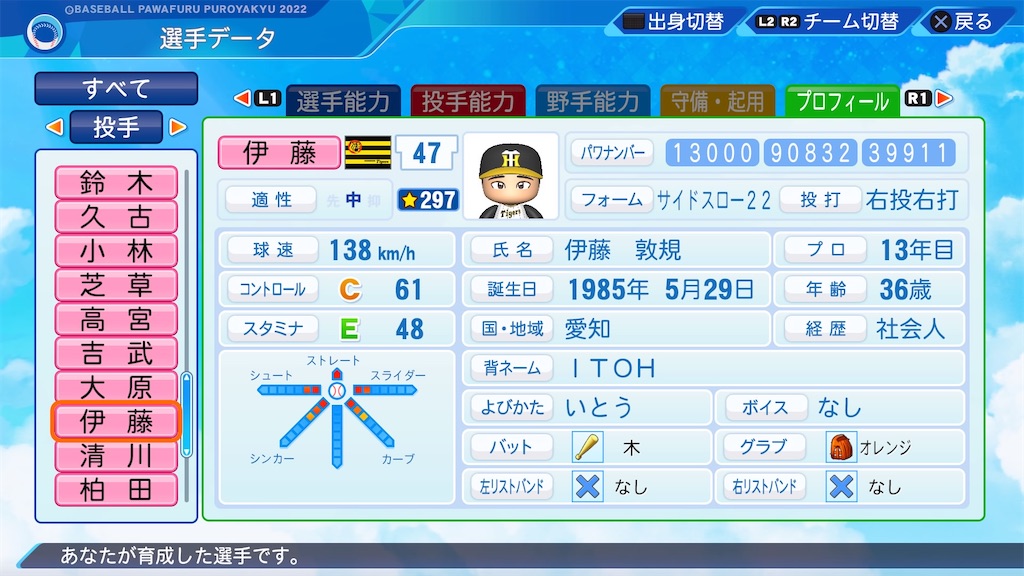 f:id:pawapurotan:20220821104413j:image