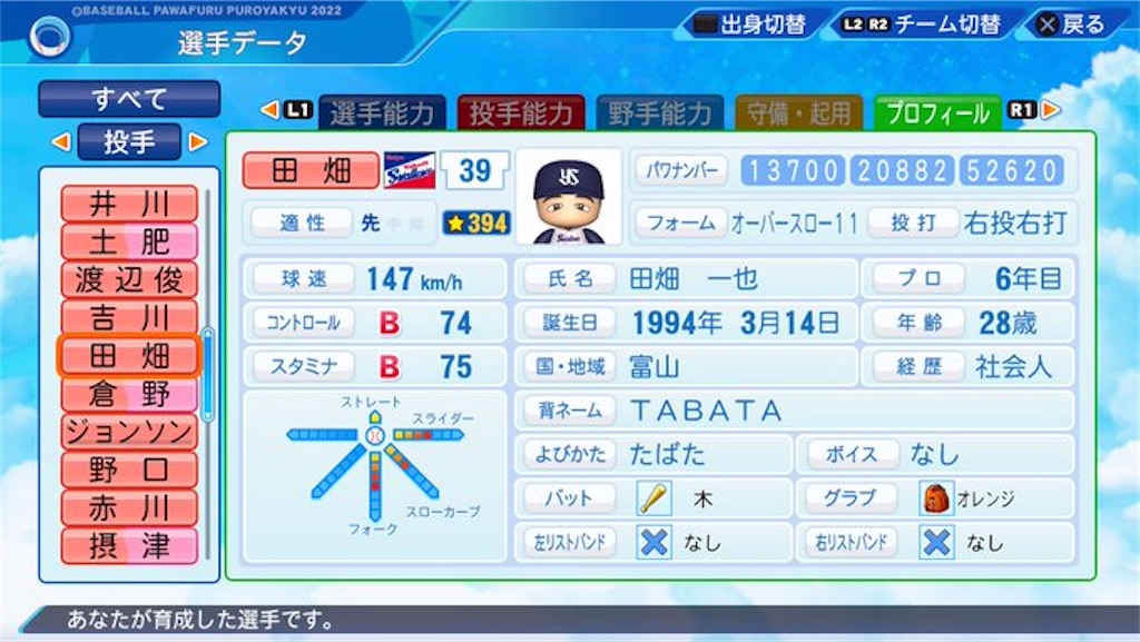 f:id:pawapurotan:20220821142420j:image