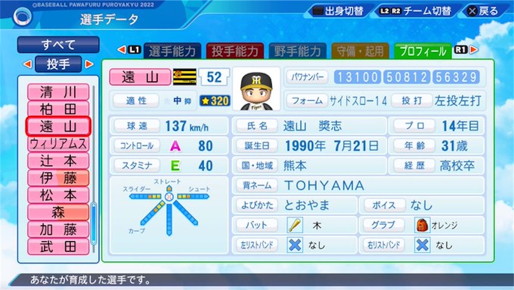 f:id:pawapurotan:20220821153549j:image
