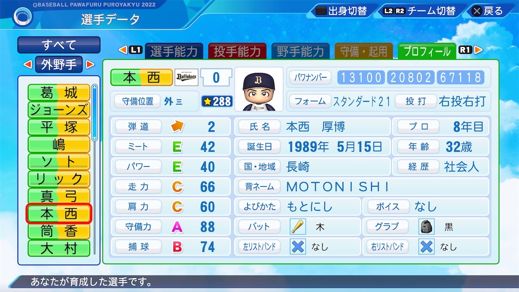 f:id:pawapurotan:20220821210218j:image