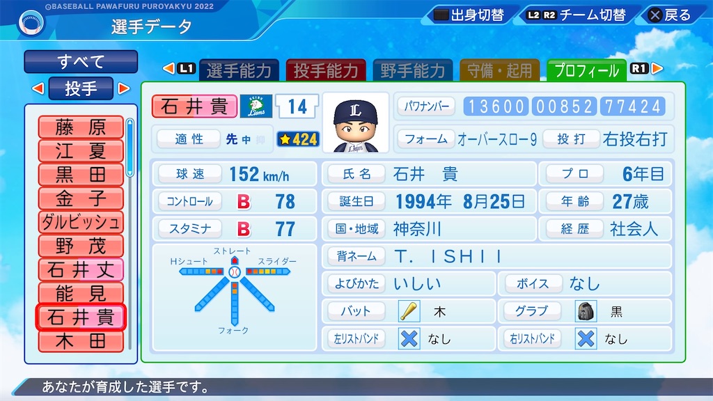f:id:pawapurotan:20220821211712j:image