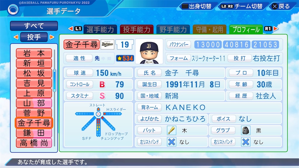 f:id:pawapurotan:20220828155355j:image