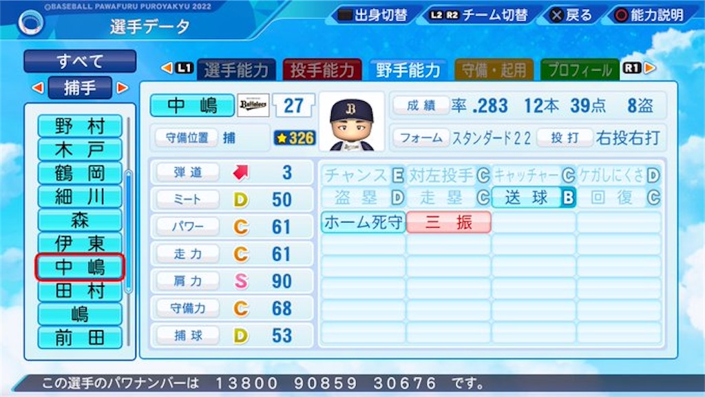 f:id:pawapurotan:20220904162700j:image f:id:pawapurotan:20220904162700j:image