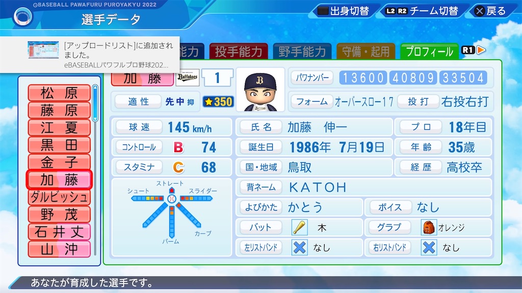 f:id:pawapurotan:20220904171621j:image