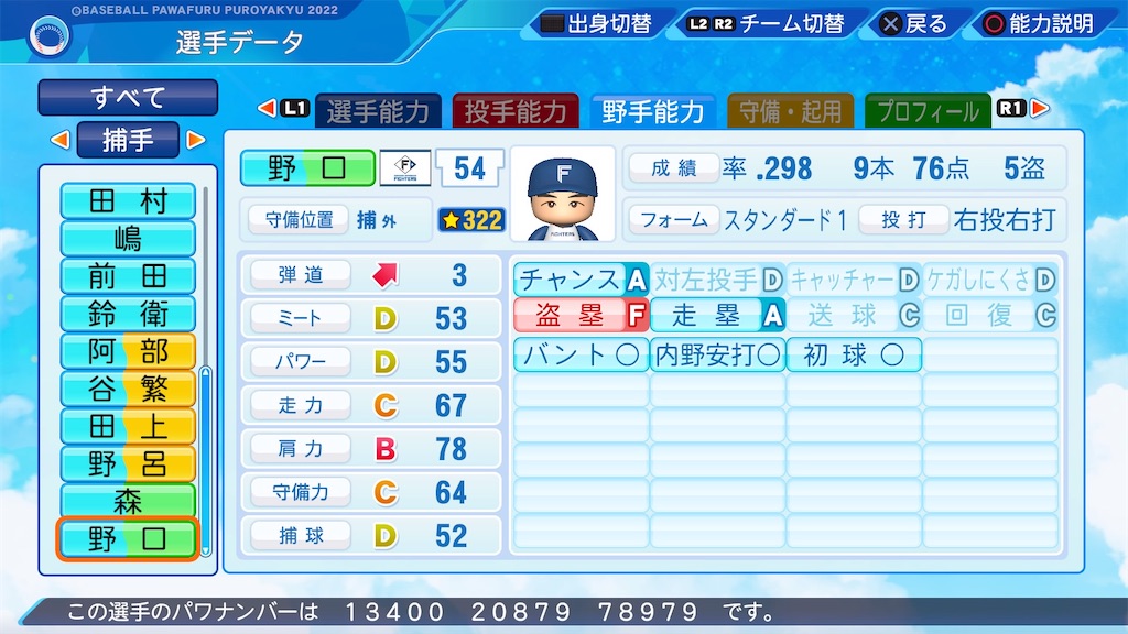 f:id:pawapurotan:20220905192620j:image