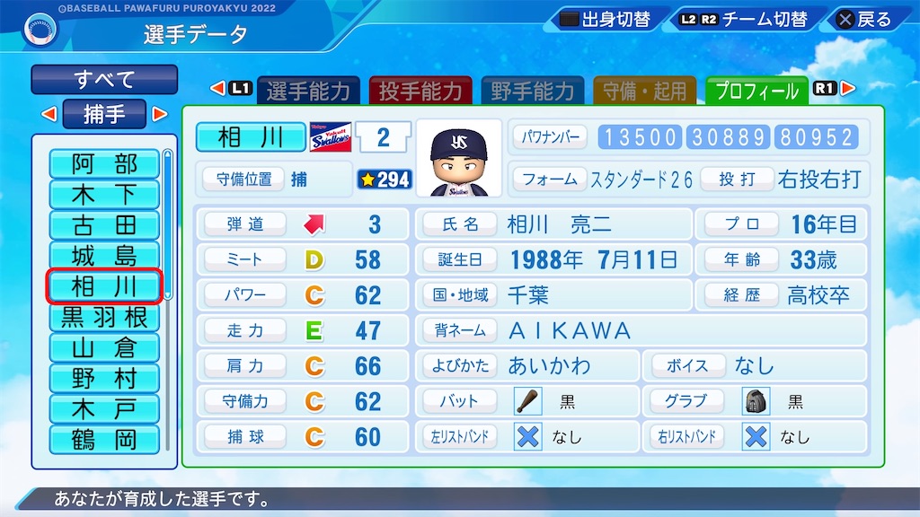 f:id:pawapurotan:20220905201747j:image