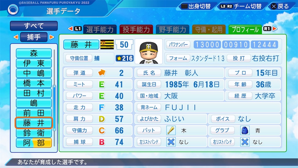 f:id:pawapurotan:20220906160556j:image