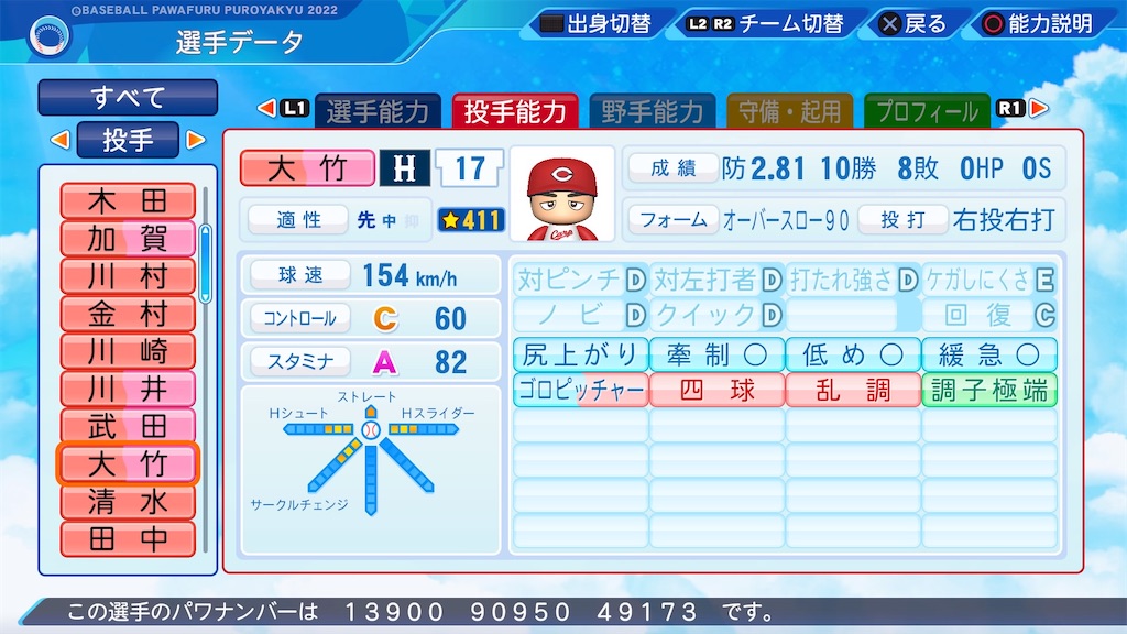 f:id:pawapurotan:20220907163438j:image