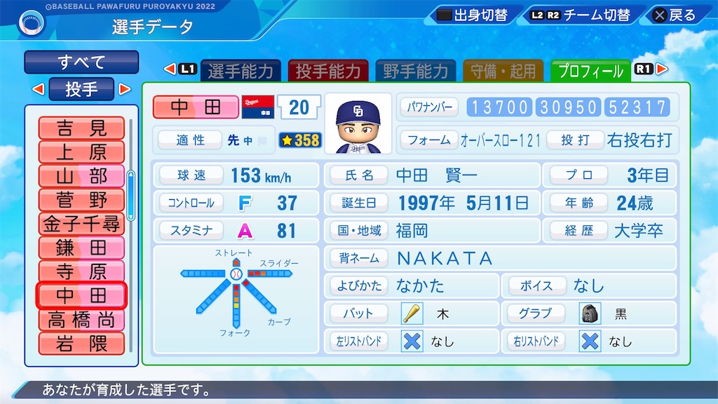 f:id:pawapurotan:20220907181401j:image