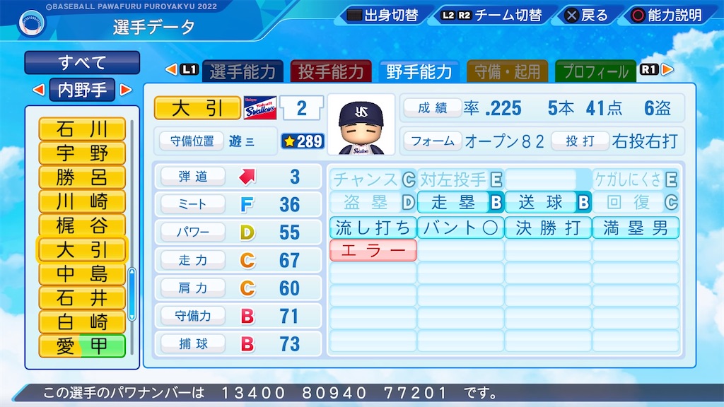 f:id:pawapurotan:20220908100658j:image