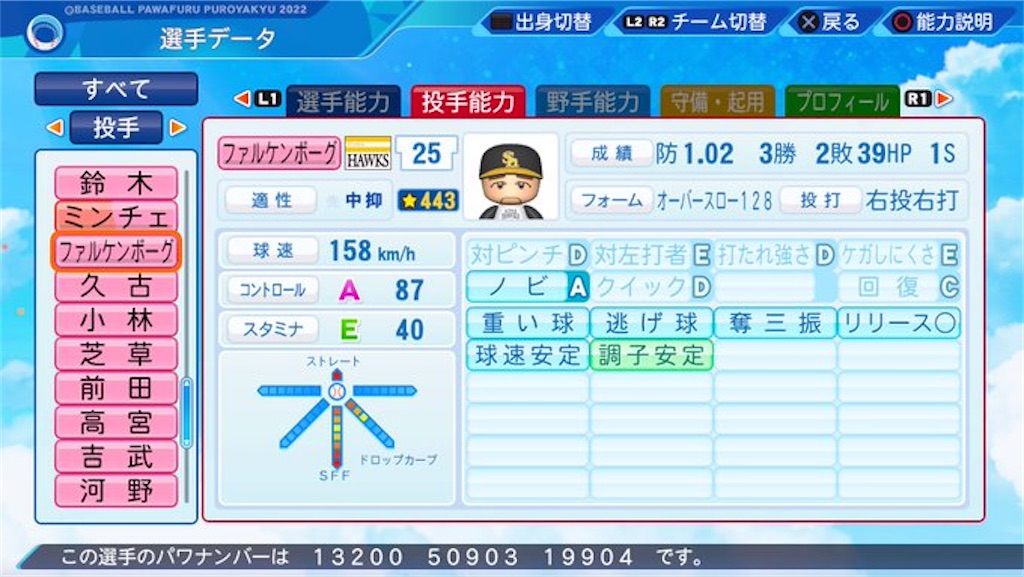 f:id:pawapurotan:20220914201643j:image