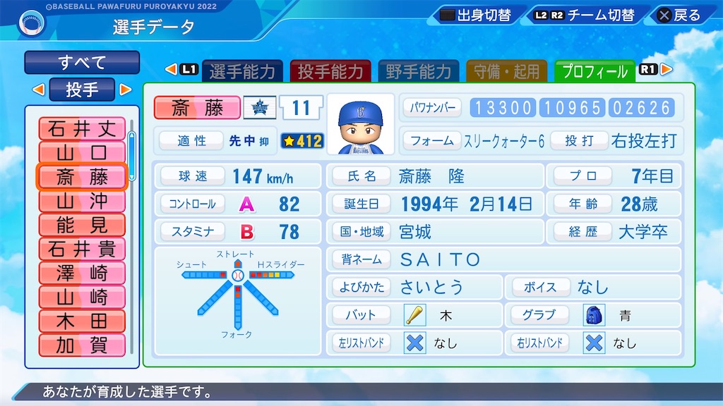 f:id:pawapurotan:20220919112907j:image