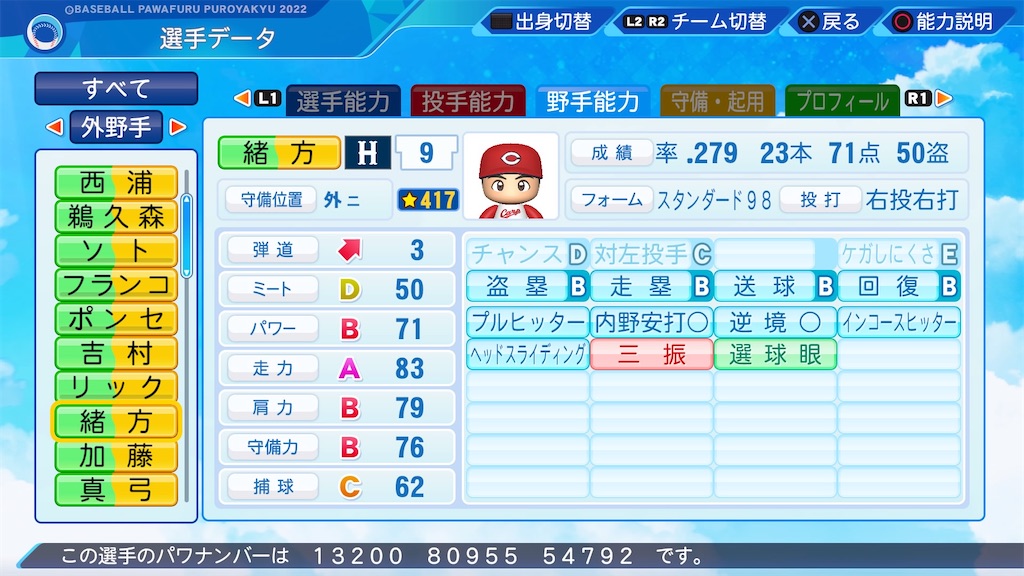 f:id:pawapurotan:20220920130111j:image