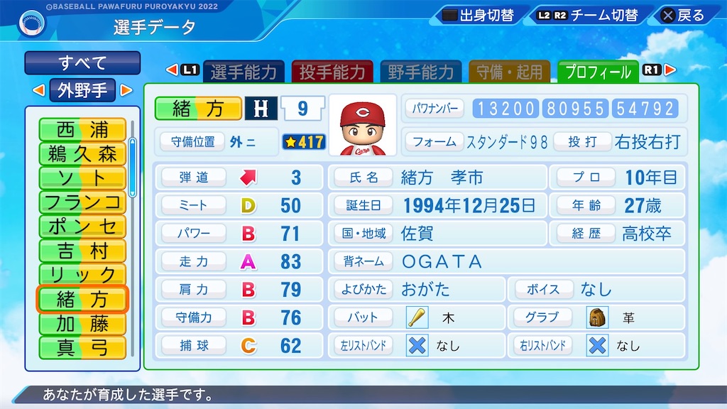 f:id:pawapurotan:20220920130116j:image