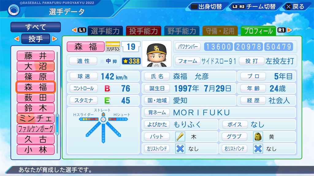 f:id:pawapurotan:20220929205121j:image f:id:pawapurotan:20220929205121j:image