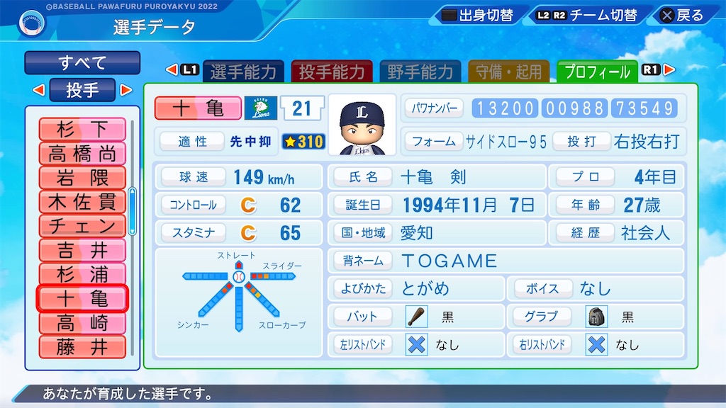 f:id:pawapurotan:20220930195849j:image