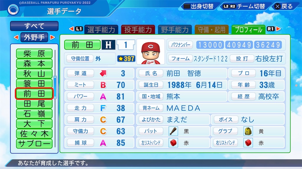 f:id:pawapurotan:20221002140118j:image