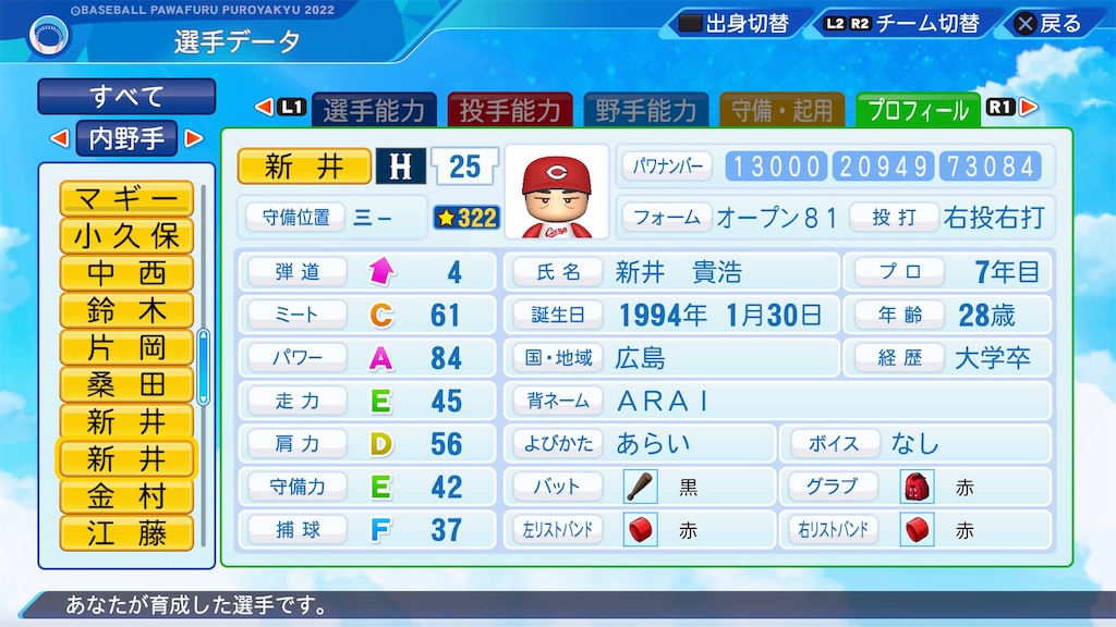 f:id:pawapurotan:20221003182735j:image