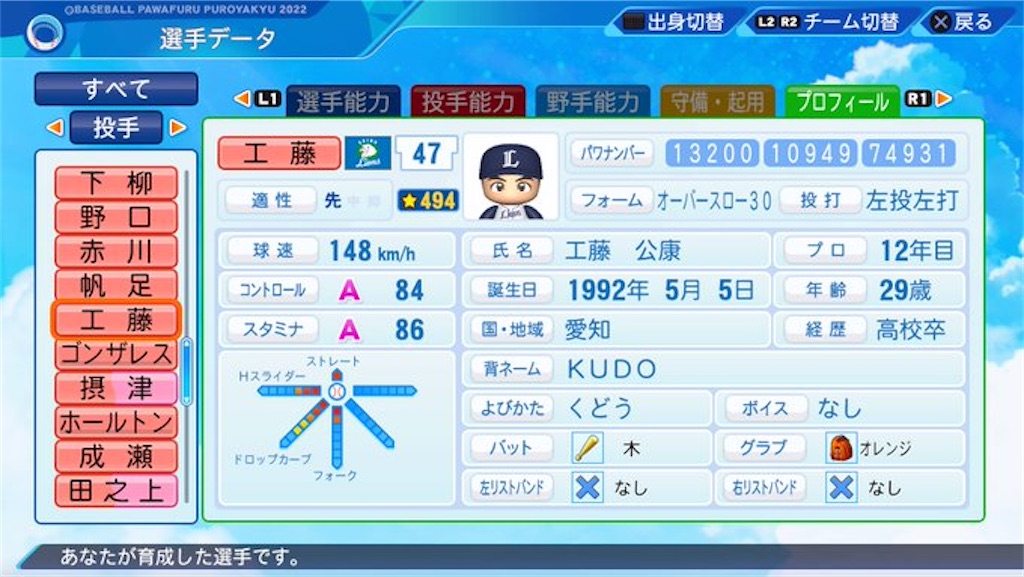 f:id:pawapurotan:20221003195553j:image