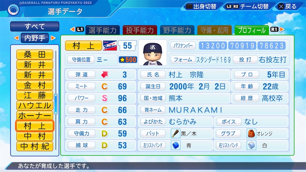 f:id:pawapurotan:20221003215852j:image