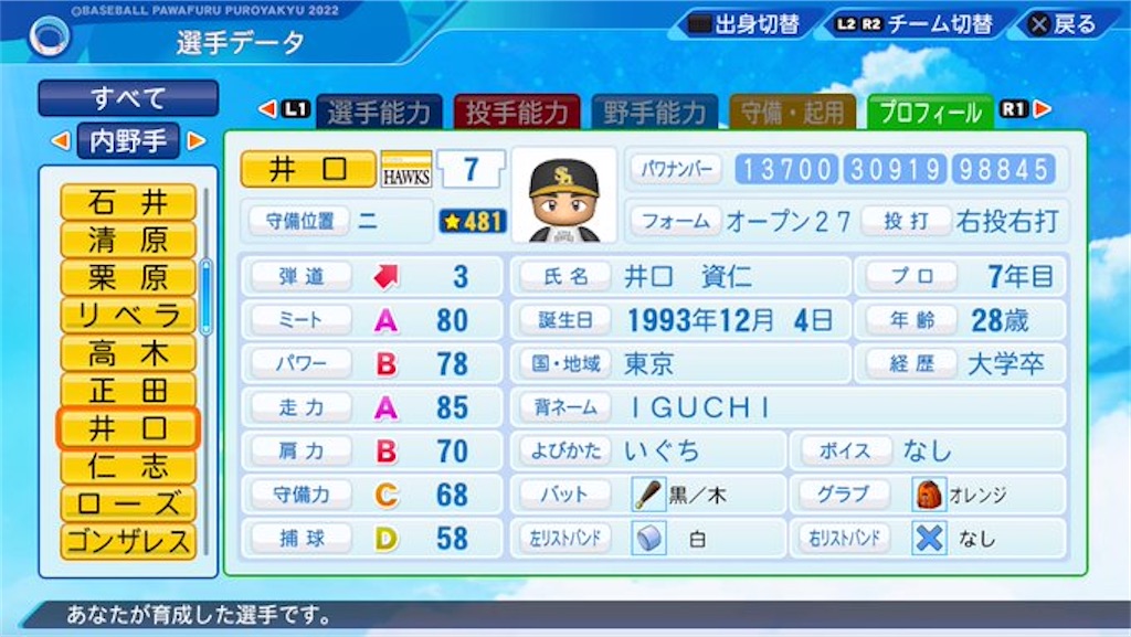 f:id:pawapurotan:20221004193440j:image