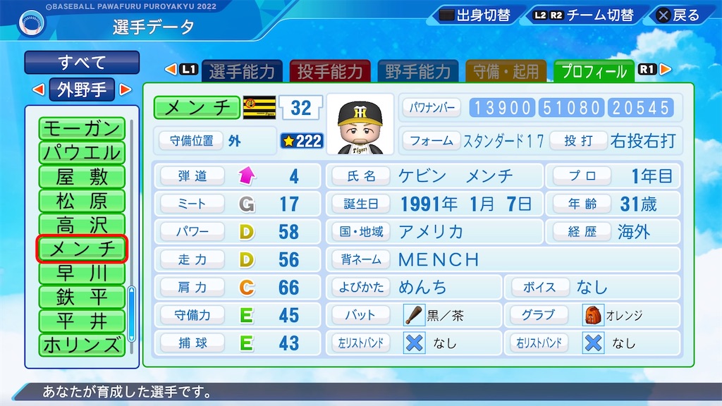 f:id:pawapurotan:20221005163033j:image