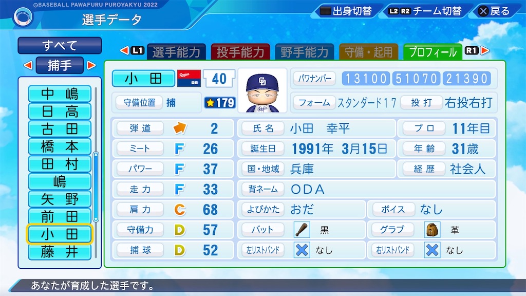 f:id:pawapurotan:20221005172203j:image