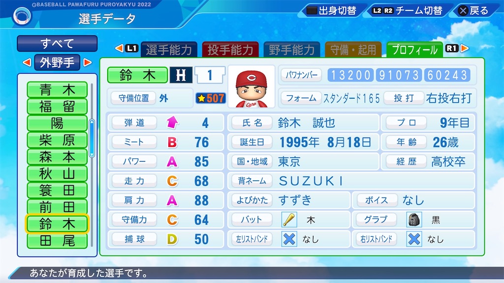 f:id:pawapurotan:20221016141655j:image