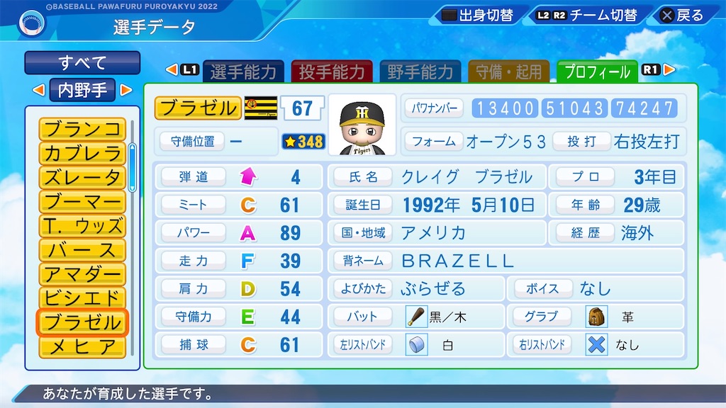 f:id:pawapurotan:20221016210401j:image
