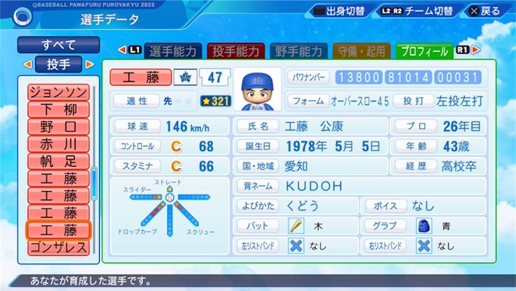 f:id:pawapurotan:20221017201325j:image