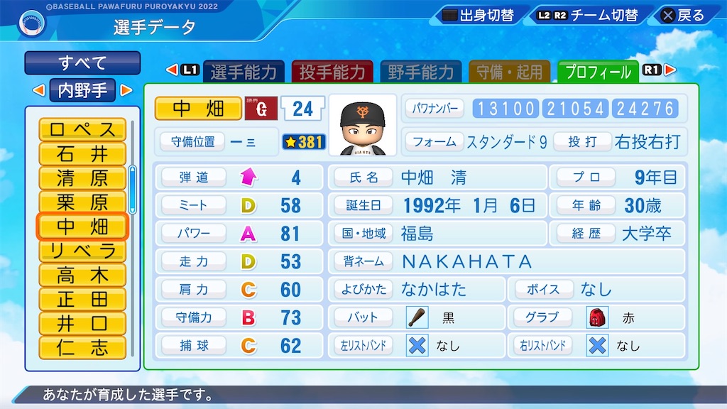 f:id:pawapurotan:20221018194527j:image