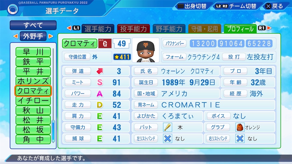 f:id:pawapurotan:20221020120413j:image