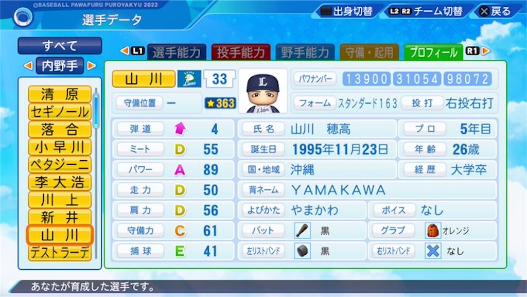 f:id:pawapurotan:20221021205340j:image