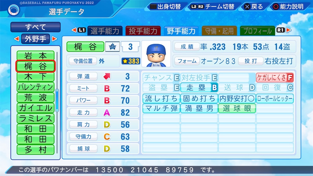 f:id:pawapurotan:20221024135018j:image