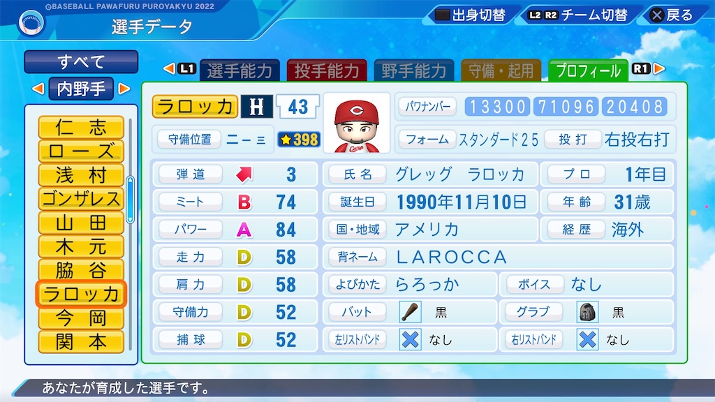 f:id:pawapurotan:20221025201206j:image