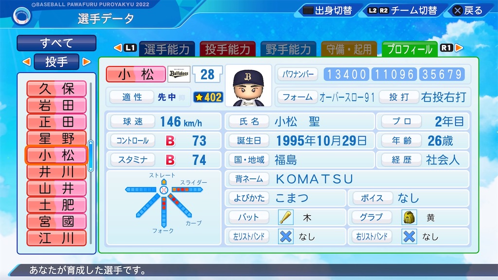 f:id:pawapurotan:20221026110202j:image