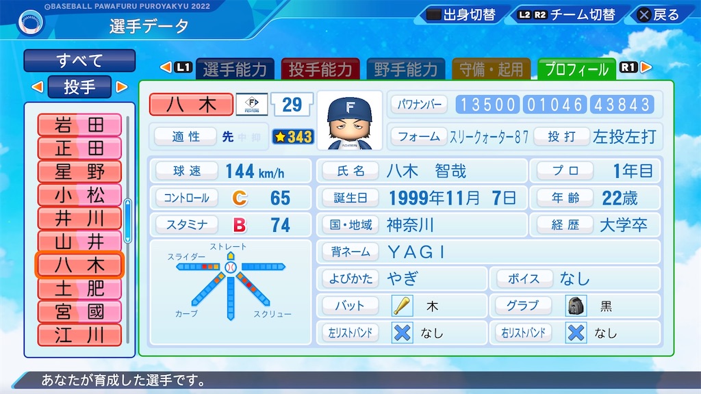 f:id:pawapurotan:20221026201748j:image