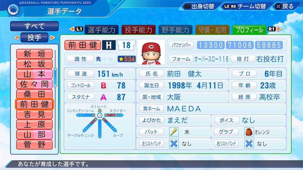 f:id:pawapurotan:20221027122149j:image