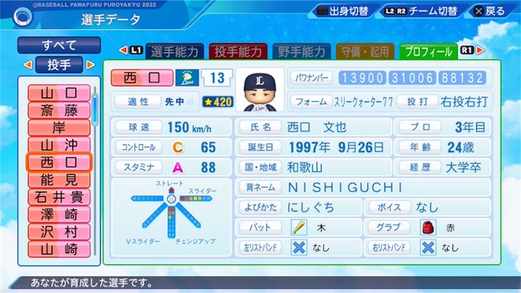 f:id:pawapurotan:20221028200057j:image